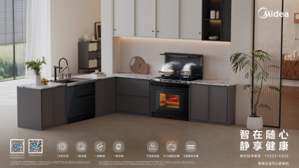 集成廚電面臨多重挑戰(zhàn),美的千萬級增投底氣何在?