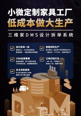 三維家大數(shù)據(jù)+人工智能賦能中小企業(yè) 讓天下沒有難做的生產(chǎn)