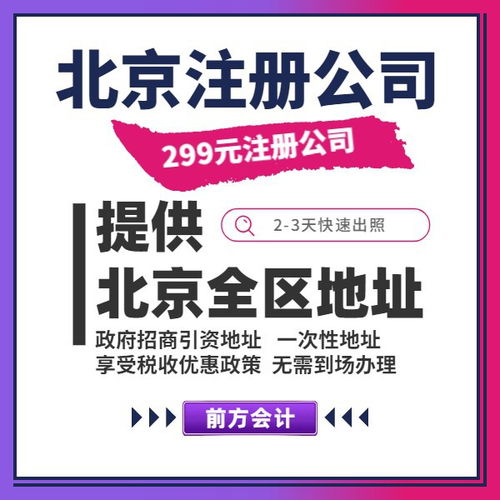 石景山區(qū)代辦營業(yè)執(zhí)照的費(fèi)用與商務(wù)代理服務(wù)詳解