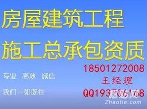 進(jìn)京建筑資質(zhì)代辦、升級(jí)及企業(yè)商務(wù)代理服務(wù)全解析